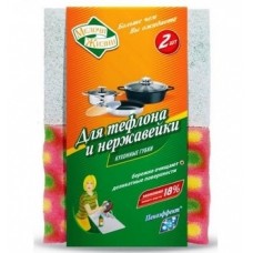 Губки кухонні для тефлону "Мелочи Жизни" 2 шт